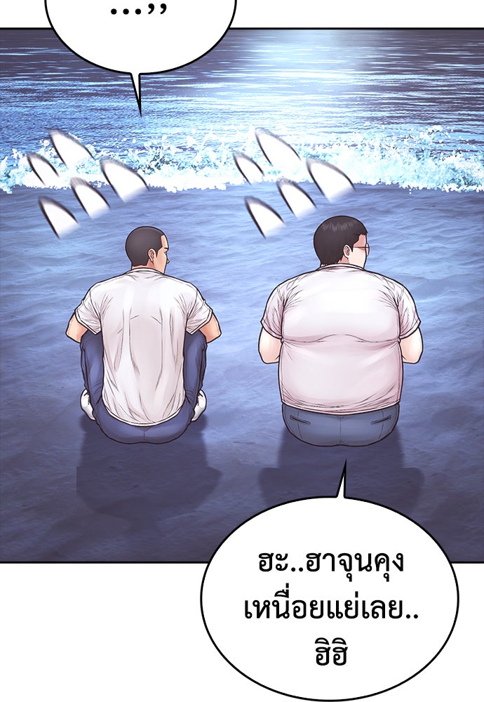 คุณพ่อ ม.ปลาย - หน้า 35