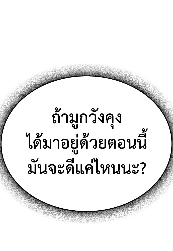 คุณพ่อ ม.ปลาย - หน้า 52