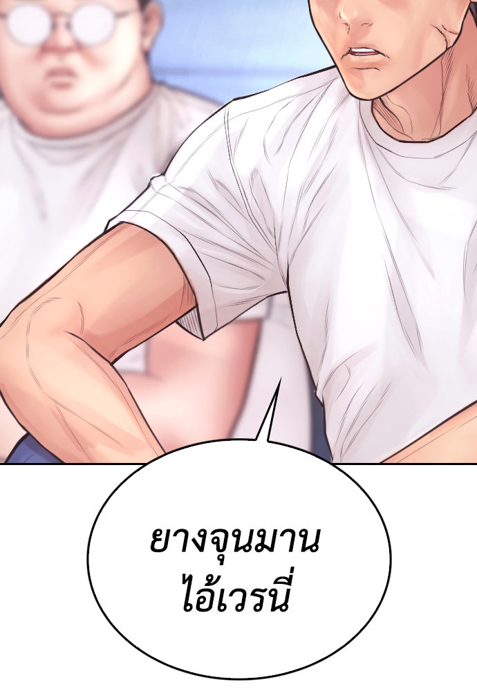 คุณพ่อ ม.ปลาย - หน้า 56