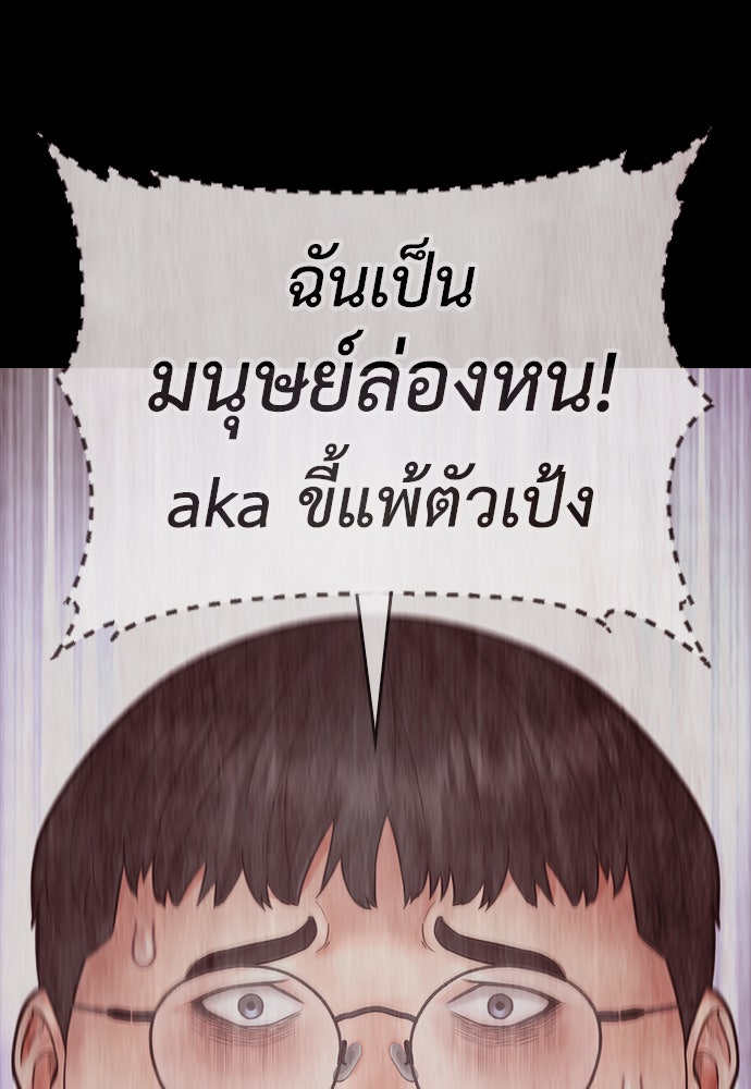 คุณพ่อ ม.ปลาย - หน้า 60