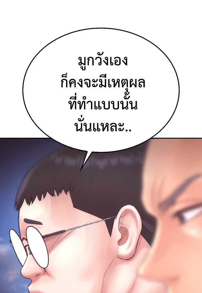 คุณพ่อ ม.ปลาย - หน้า 69