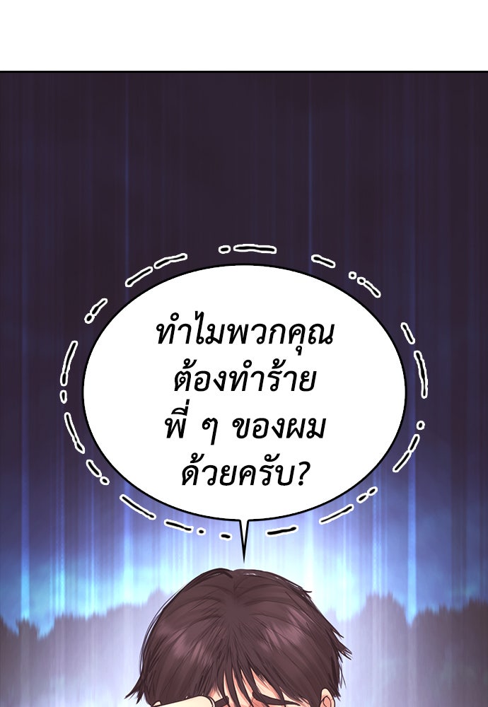 คุณพ่อ ม.ปลาย - หน้า 7