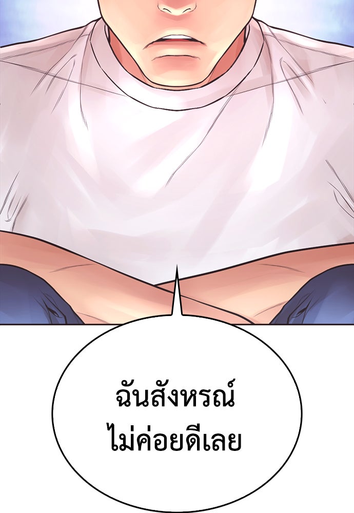 คุณพ่อ ม.ปลาย - หน้า 72