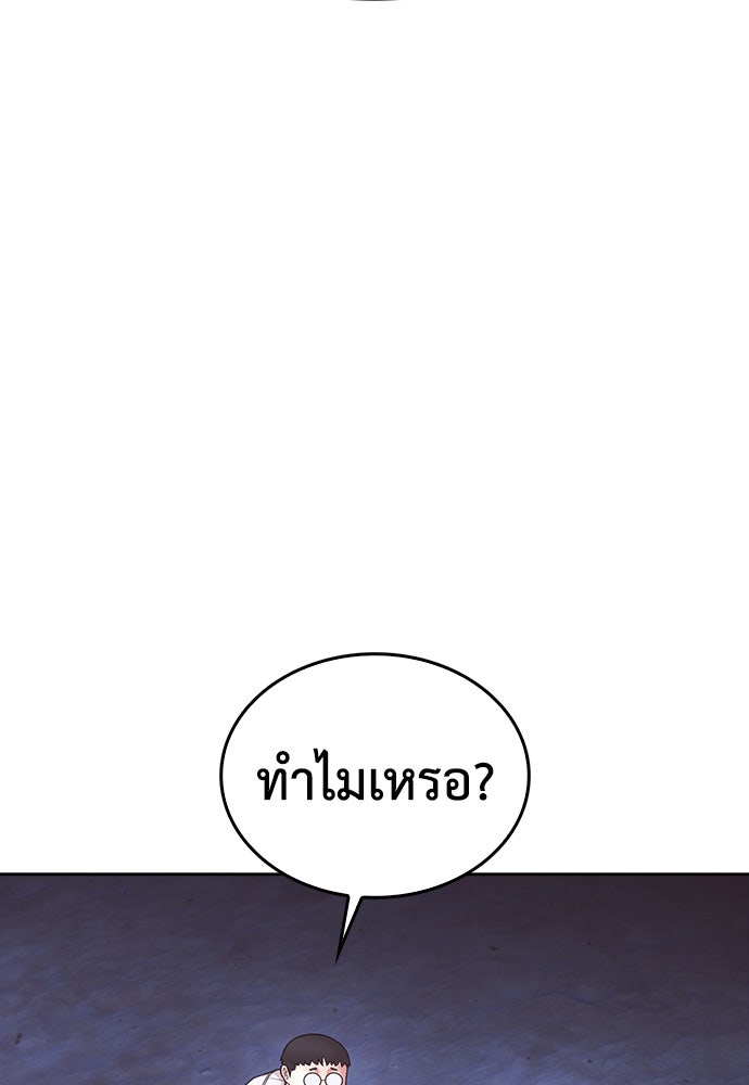 คุณพ่อ ม.ปลาย - หน้า 73