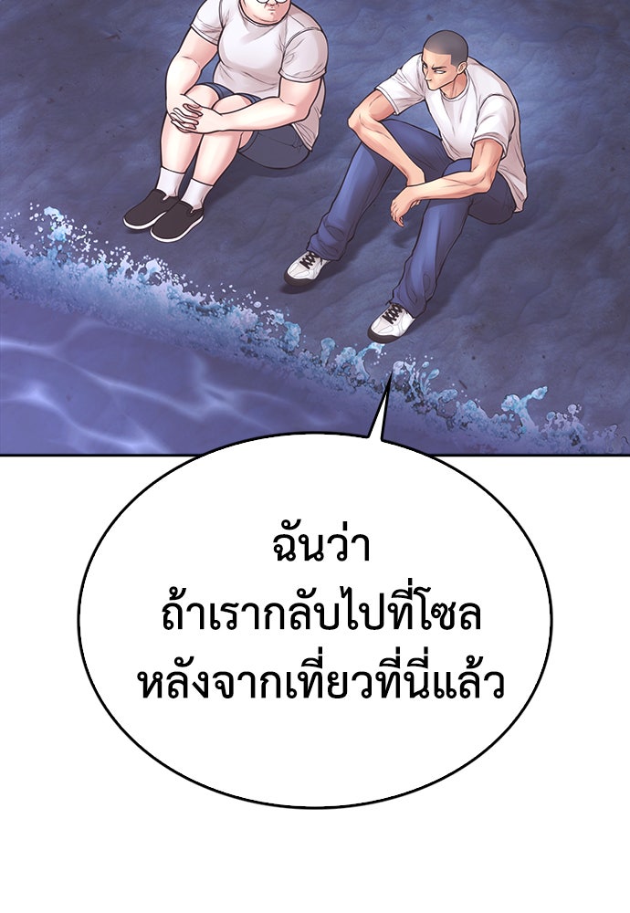 คุณพ่อ ม.ปลาย - หน้า 74