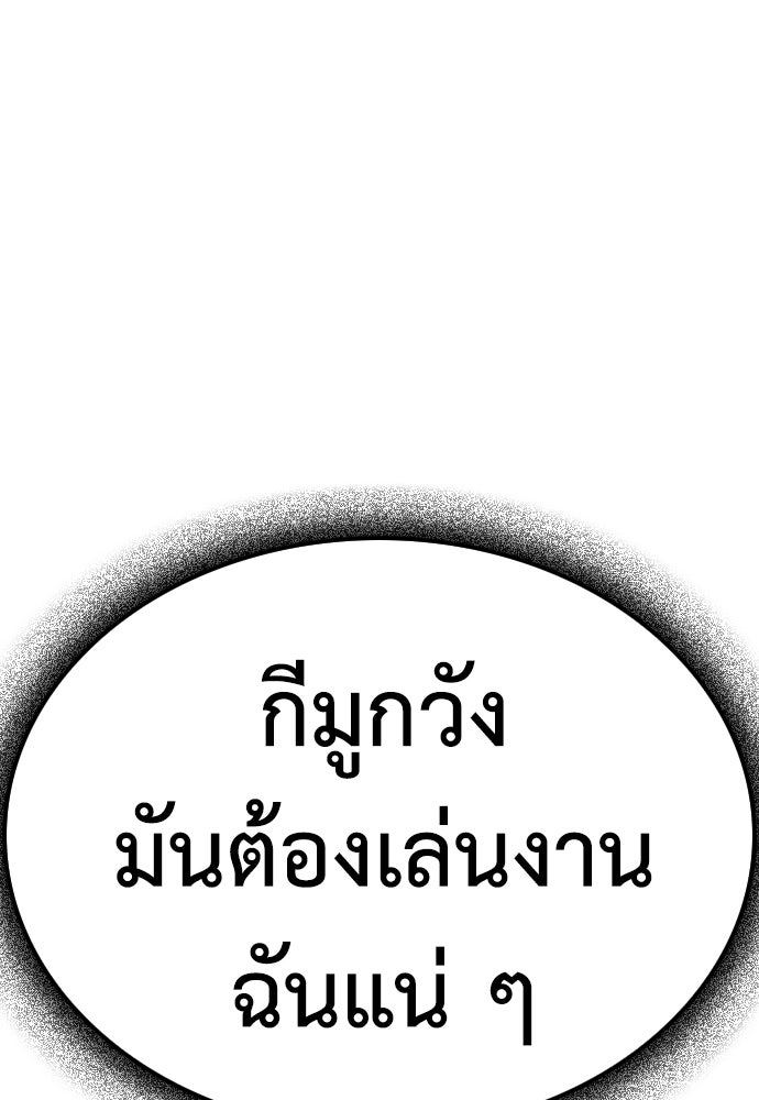 คุณพ่อ ม.ปลาย - หน้า 75
