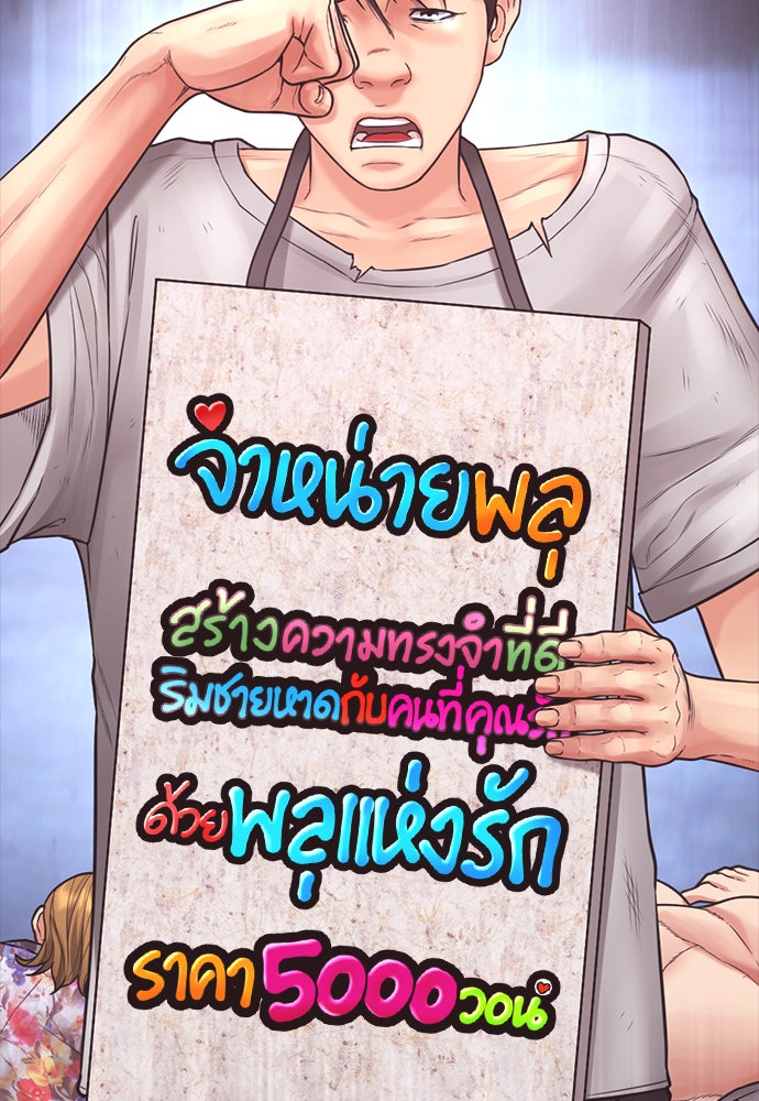 คุณพ่อ ม.ปลาย - หน้า 8