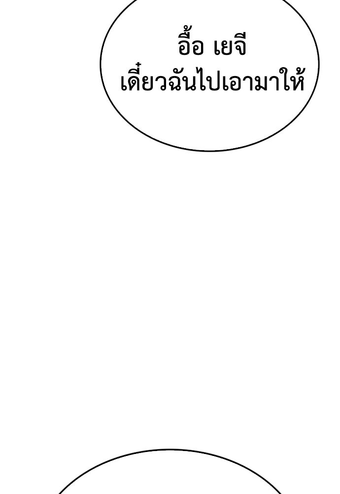 คุณพ่อ ม.ปลาย - หน้า 82