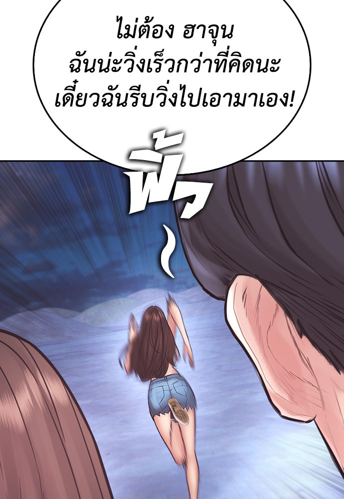 คุณพ่อ ม.ปลาย - หน้า 83