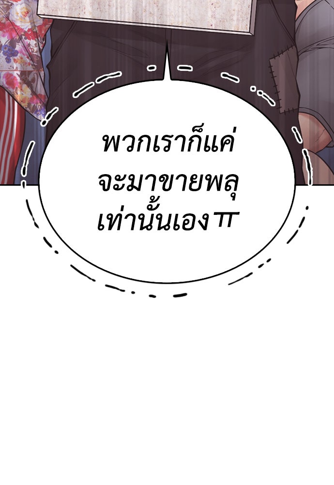 คุณพ่อ ม.ปลาย - หน้า 9
