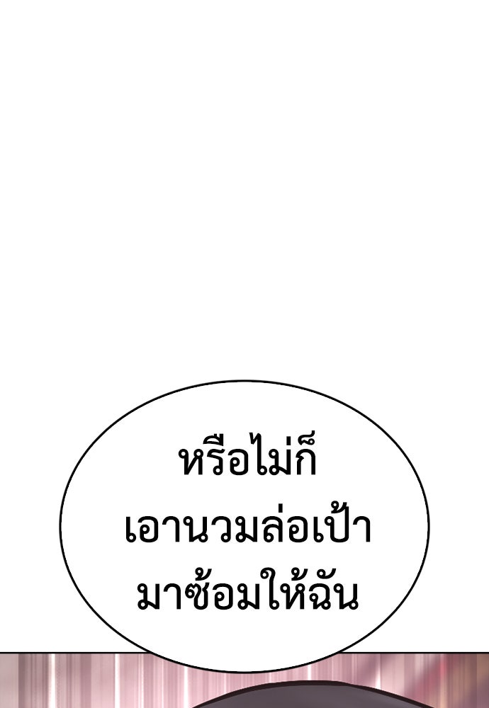 คุณพ่อ ม.ปลาย - หน้า 128