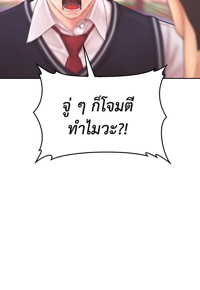 คุณพ่อ ม.ปลาย - หน้า 152