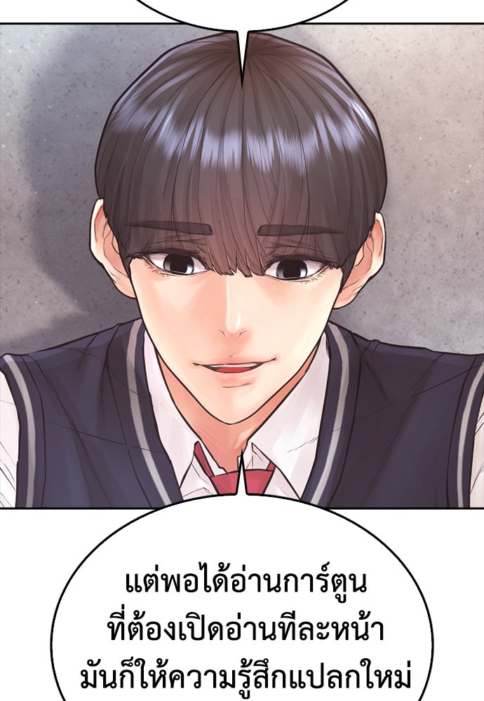 คุณพ่อ ม.ปลาย - หน้า 32