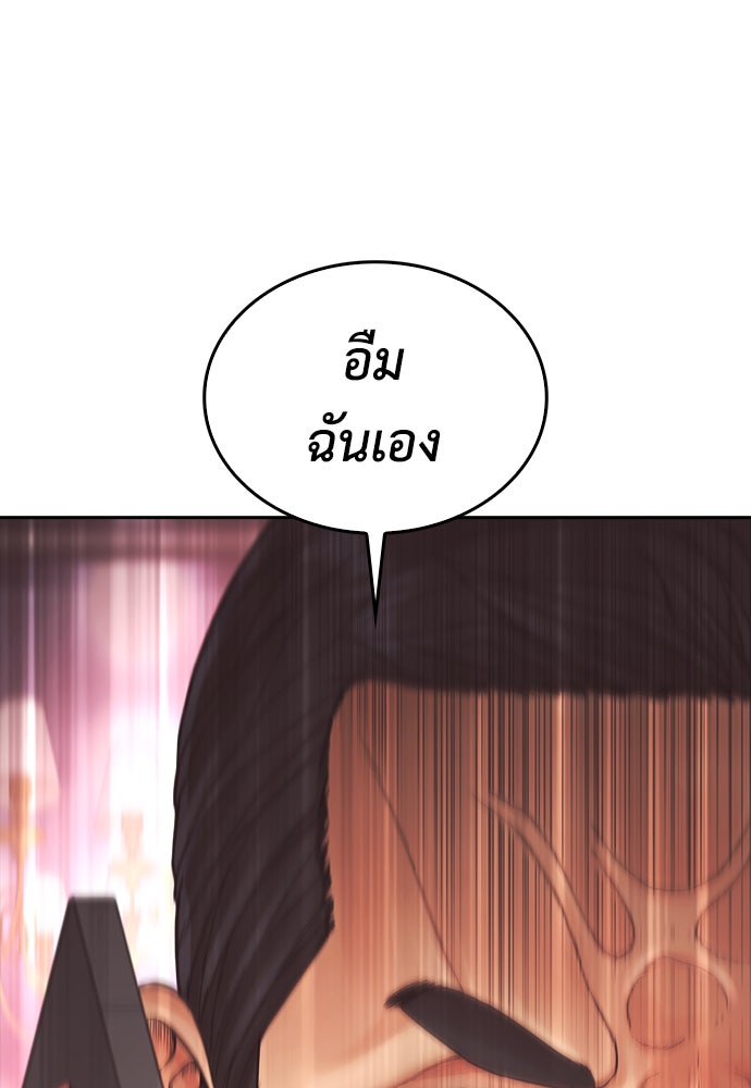 คุณพ่อ ม.ปลาย - หน้า 7