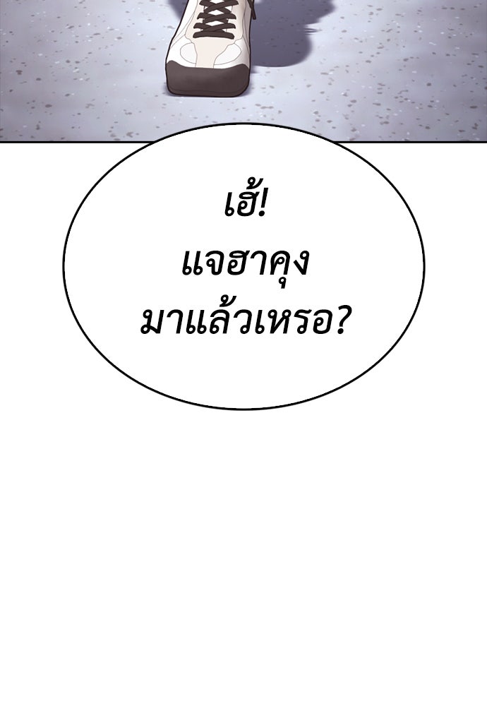คุณพ่อ ม.ปลาย - หน้า 71
