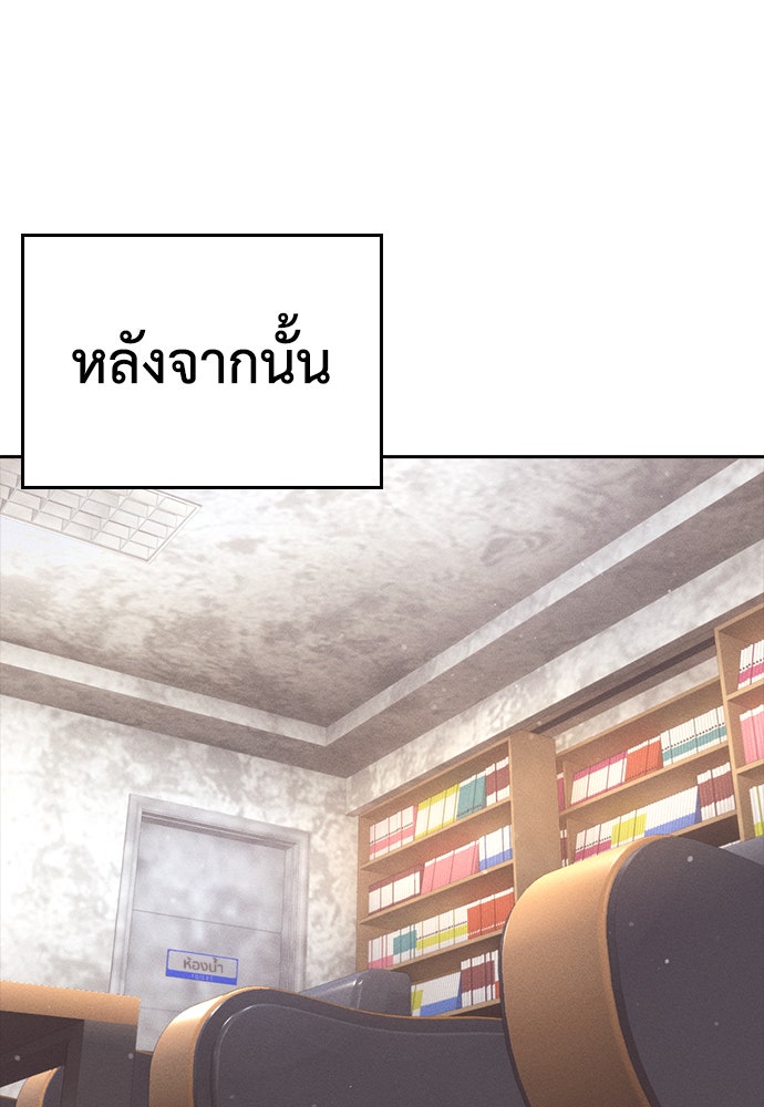 คุณพ่อ ม.ปลาย - หน้า 77