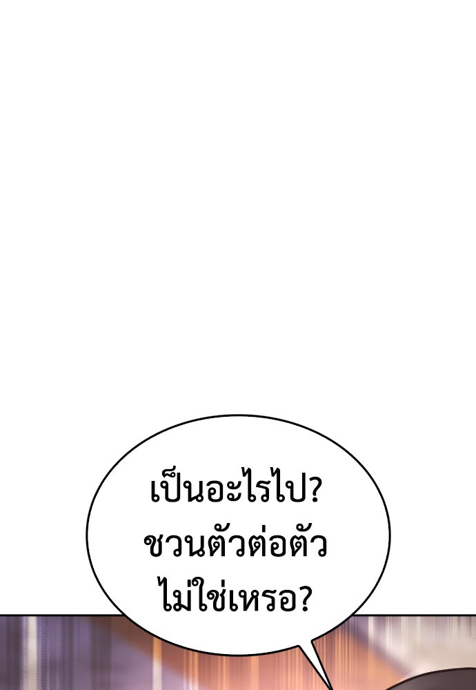 คุณพ่อ ม.ปลาย - หน้า 18