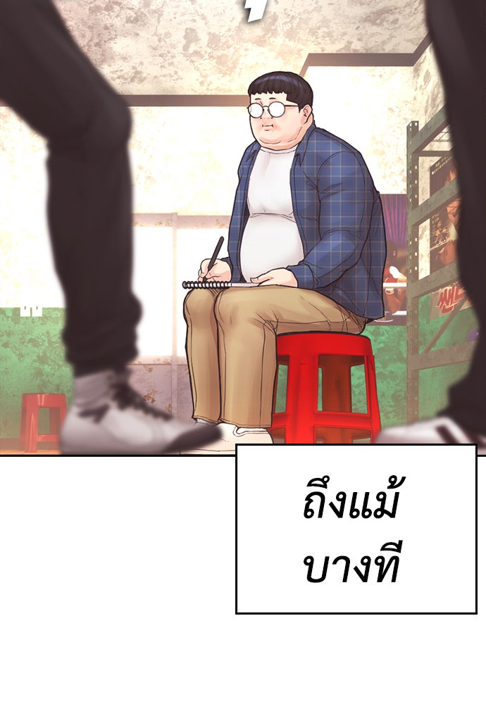 คุณพ่อ ม.ปลาย - หน้า 2