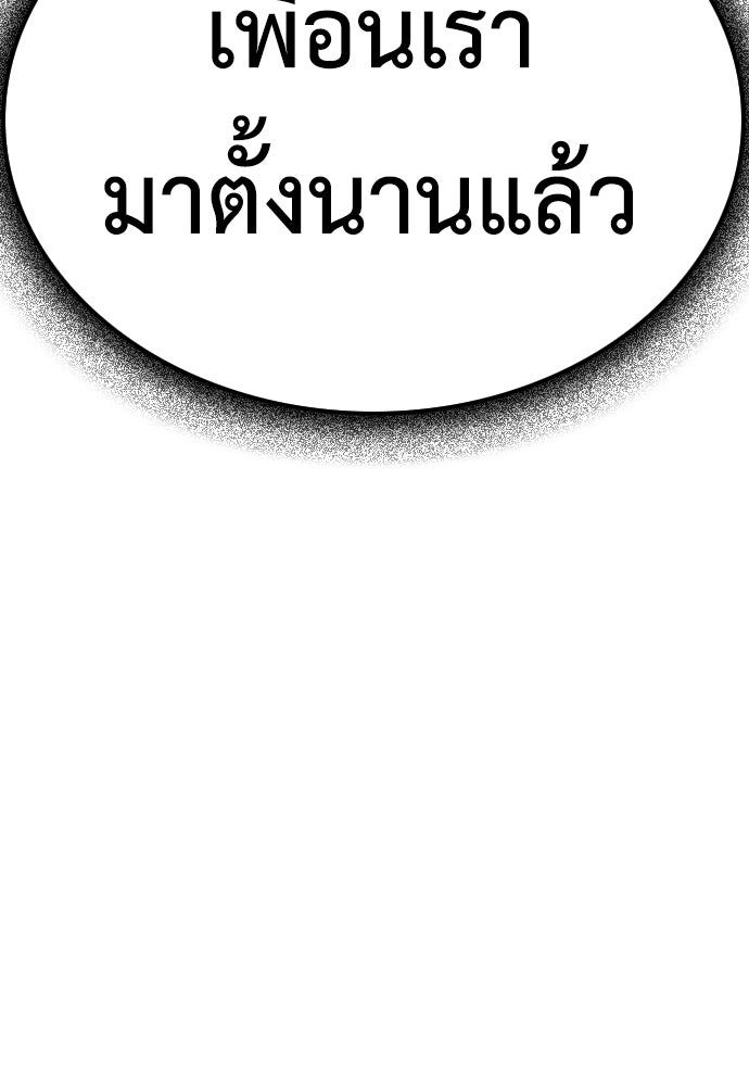 คุณพ่อ ม.ปลาย - หน้า 116