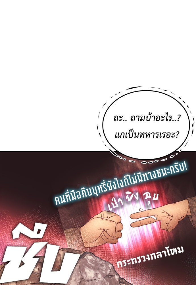 คุณพ่อ ม.ปลาย - หน้า 175