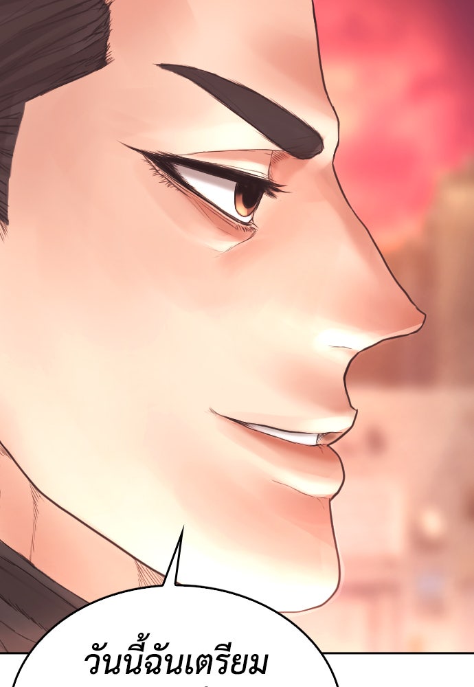 คุณพ่อ ม.ปลาย - หน้า 2