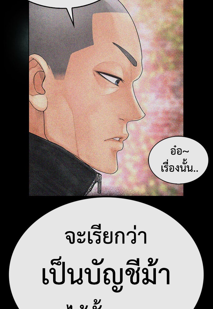 คุณพ่อ ม.ปลาย - หน้า 125