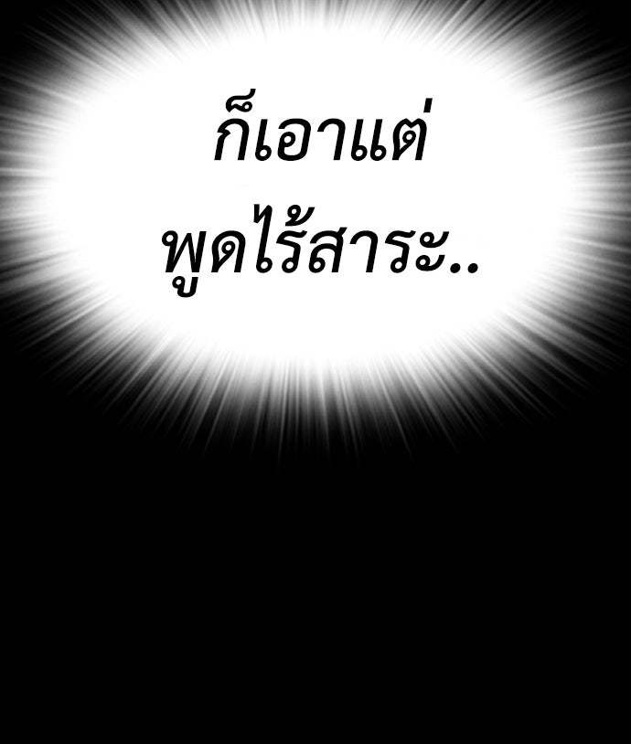 คุณพ่อ ม.ปลาย - หน้า 134