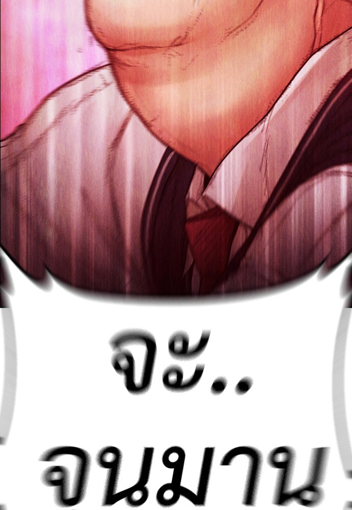 คุณพ่อ ม.ปลาย - หน้า 243