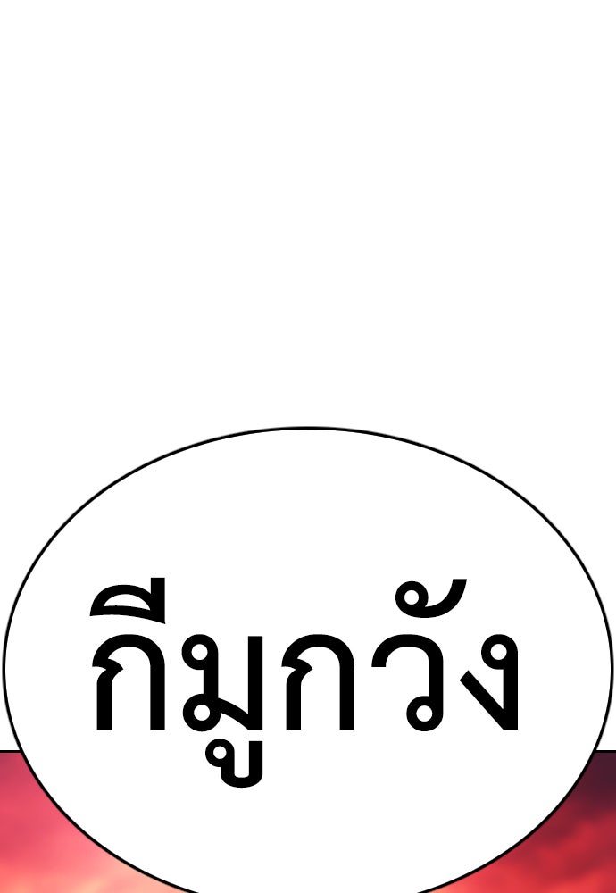 คุณพ่อ ม.ปลาย - หน้า 6