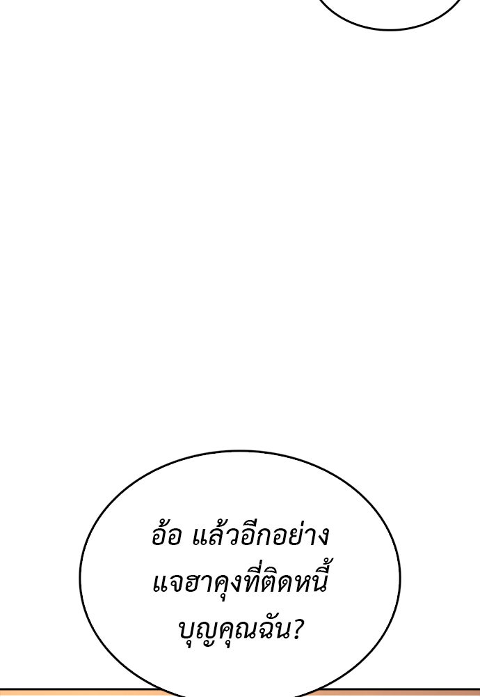 คุณพ่อ ม.ปลาย - หน้า 116