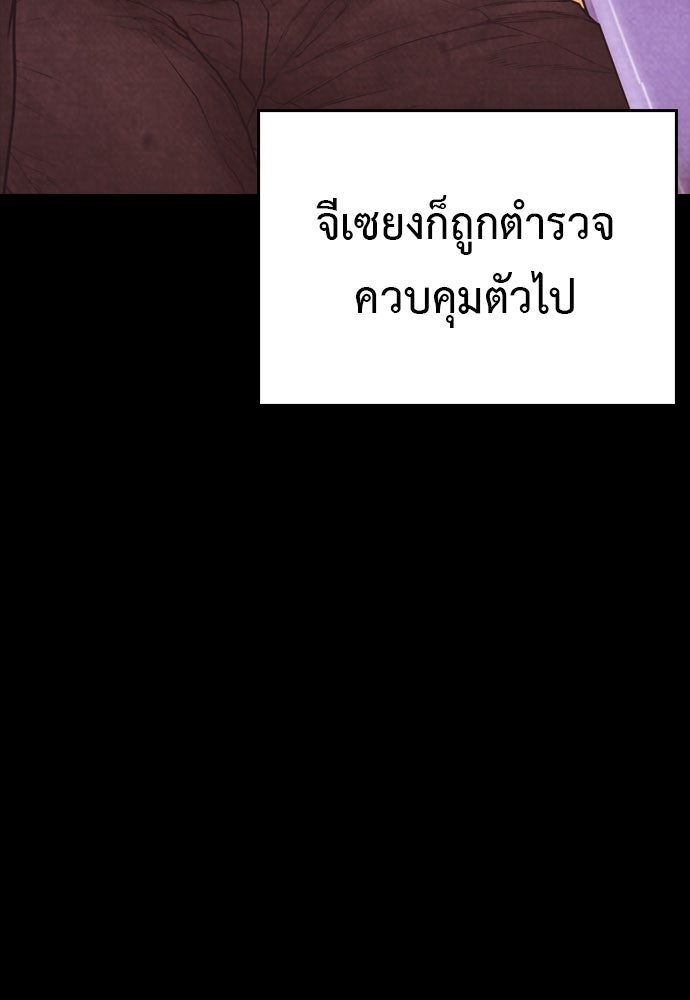 คุณพ่อ ม.ปลาย - หน้า 143