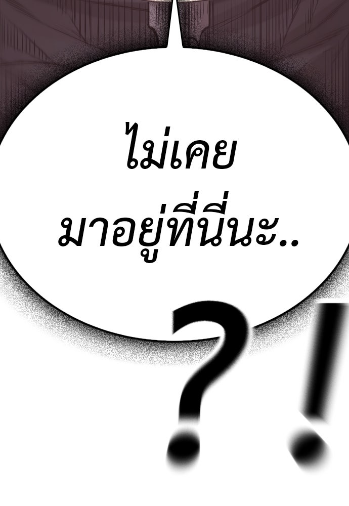 คุณพ่อ ม.ปลาย - หน้า 39