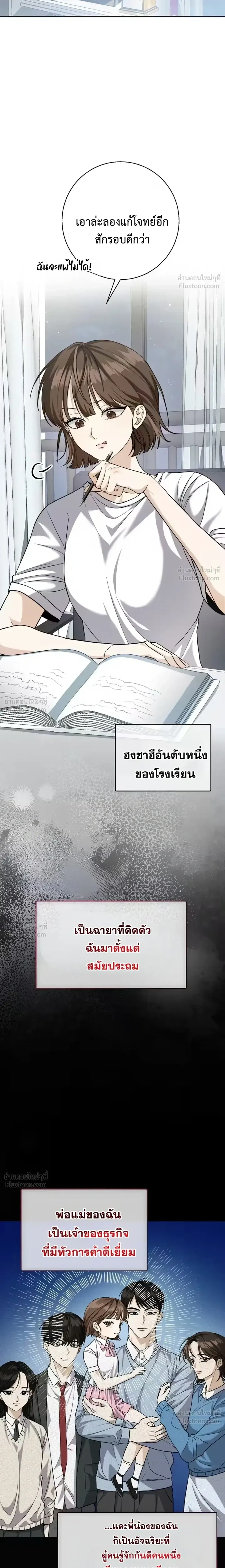 Chahae and Bomja - ชาฮีกับบอมจา - หน้า 2