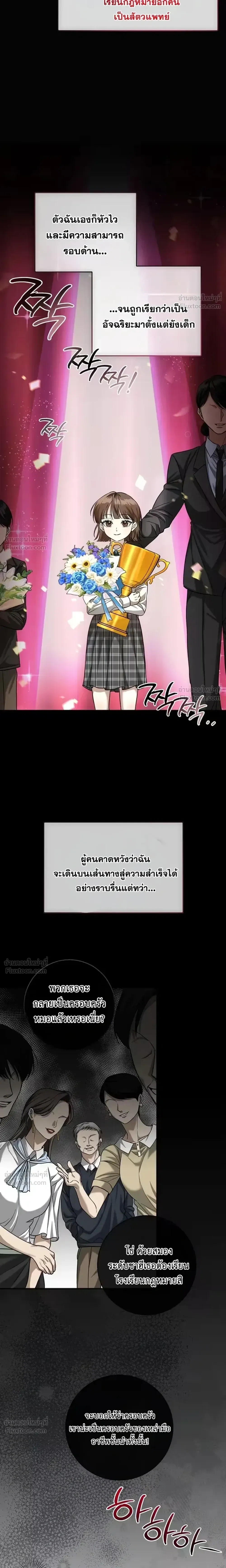 Chahae and Bomja - ชาฮีกับบอมจา - หน้า 3