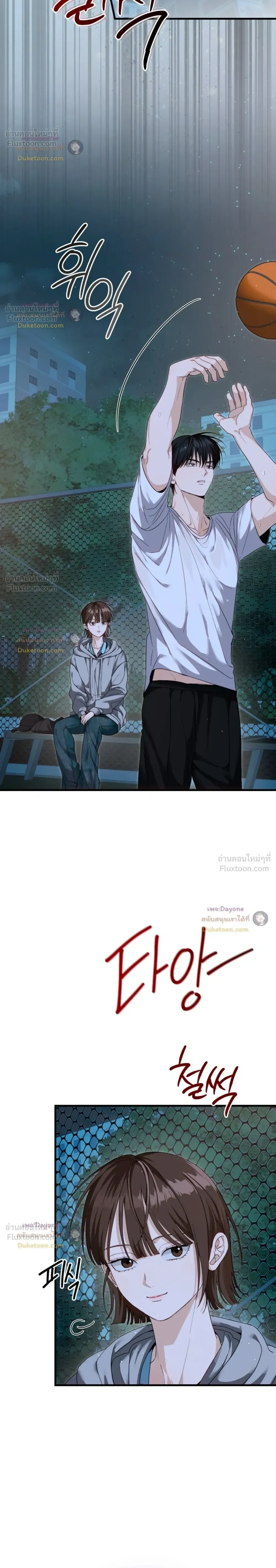 Chahae and Bomja - ชาฮีกับบอมจา - หน้า 10