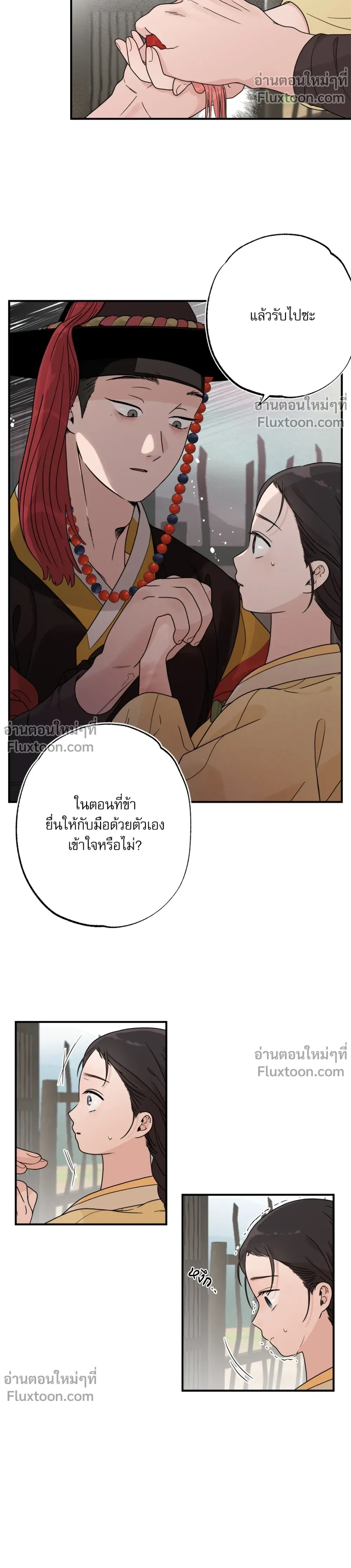 Entre la lluvia y las cenizas - เสียงเพรียกรักจากอสูร - หน้า 17