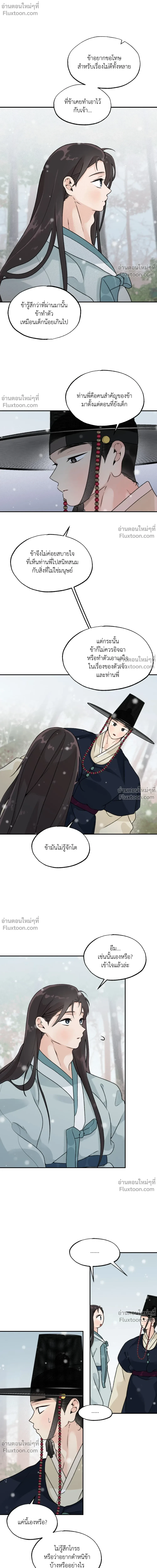 Entre la lluvia y las cenizas - เสียงเพรียกรักจากอสูร - หน้า 4