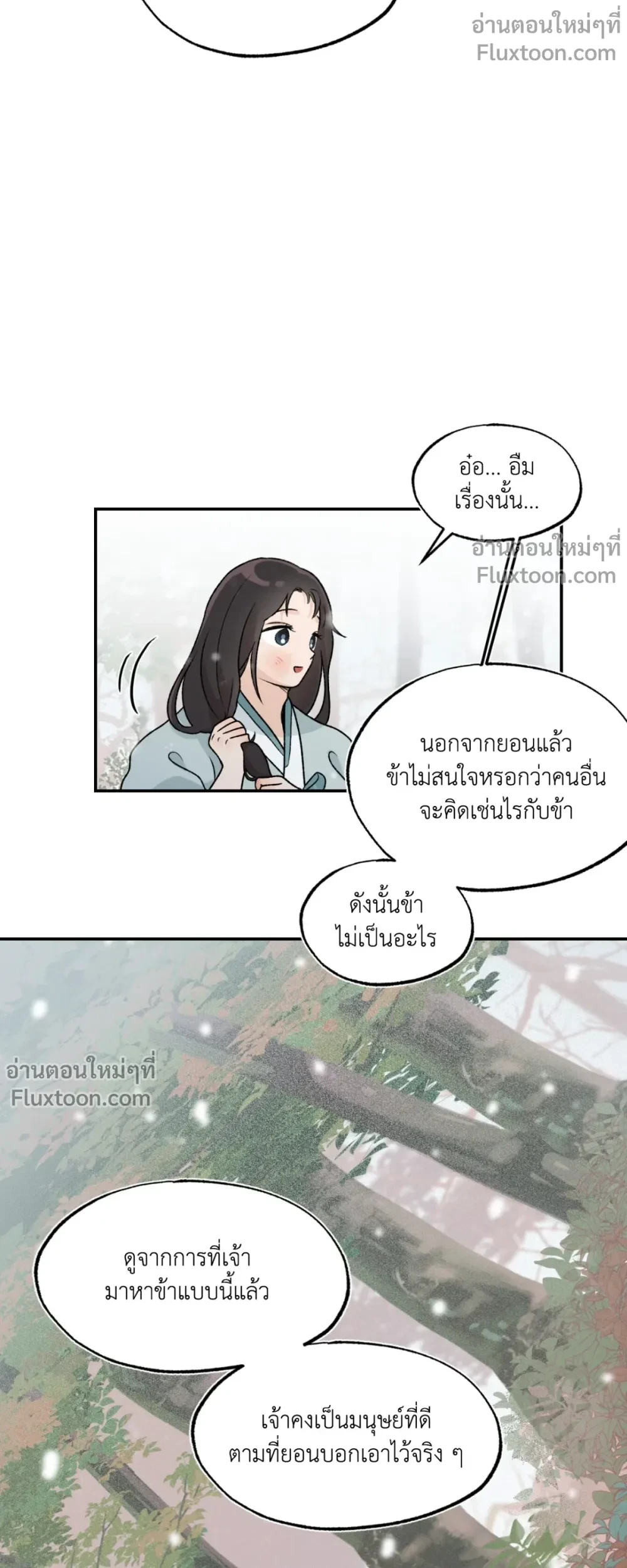 Entre la lluvia y las cenizas - เสียงเพรียกรักจากอสูร - หน้า 5
