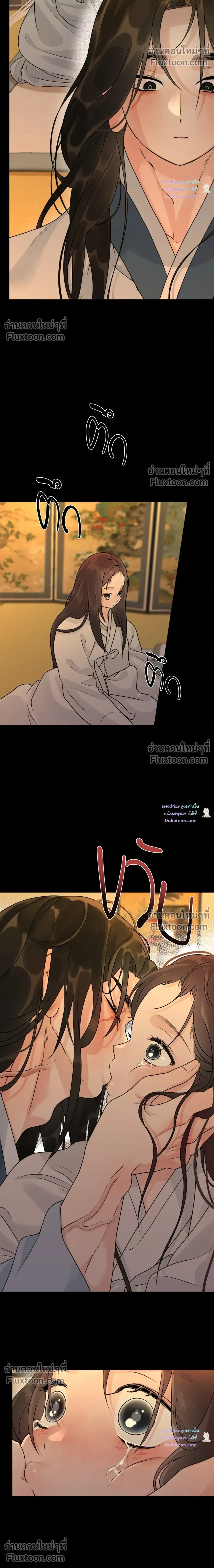 Entre la lluvia y las cenizas - เสียงเพรียกรักจากอสูร - หน้า 4