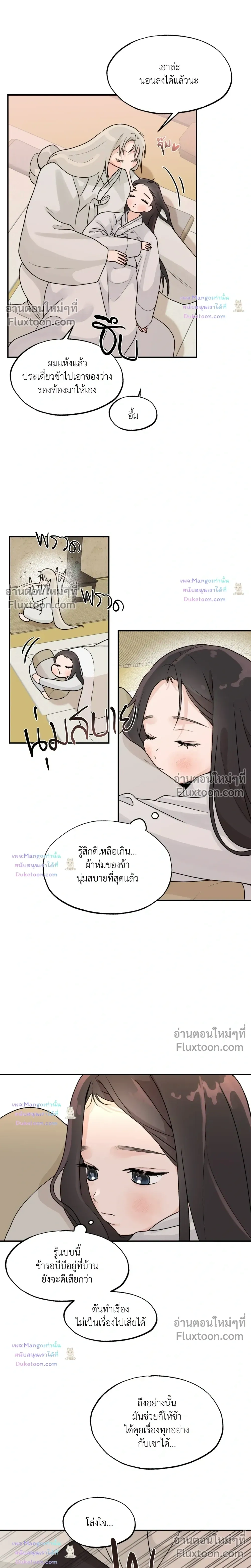 Entre la lluvia y las cenizas - เสียงเพรียกรักจากอสูร - หน้า 8