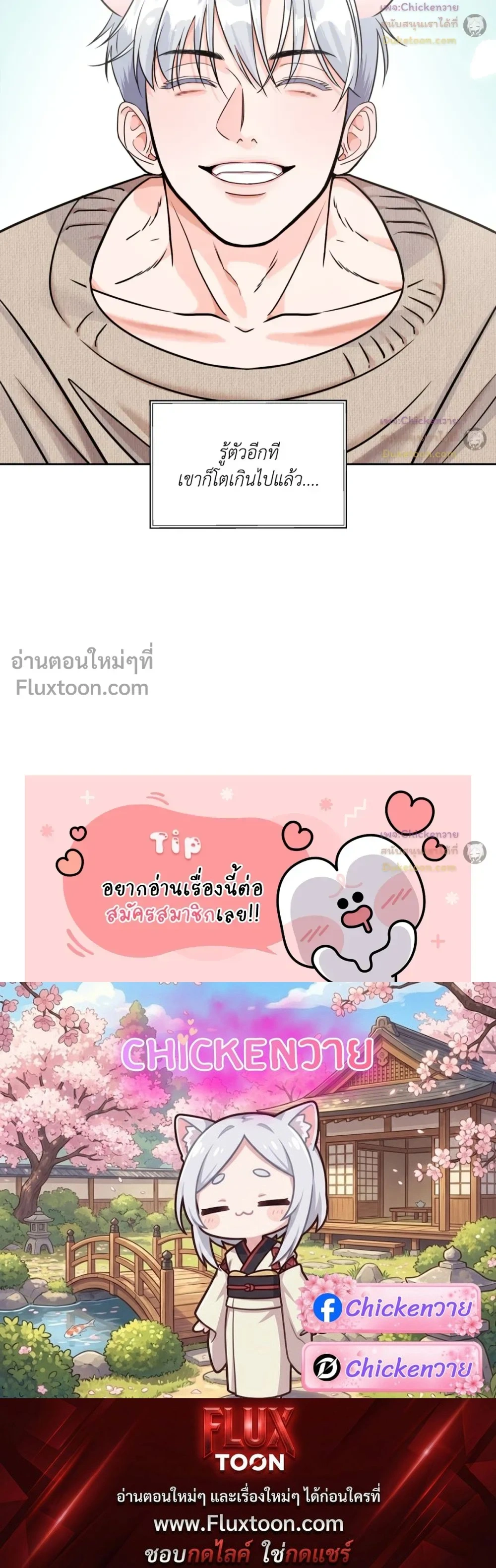 You Are So Lovely - เจ้าหมาสุดแสนน่ารัก - หน้า 3
