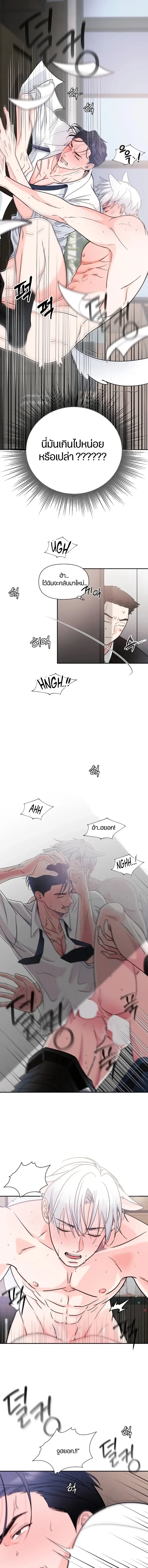 You Are So Lovely - เจ้าหมาสุดแสนน่ารัก - หน้า 2