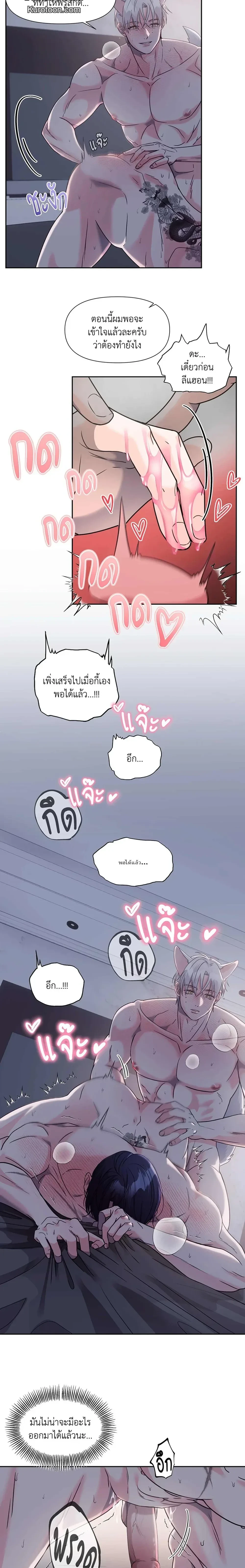 You Are So Lovely - เจ้าหมาสุดแสนน่ารัก - หน้า 2