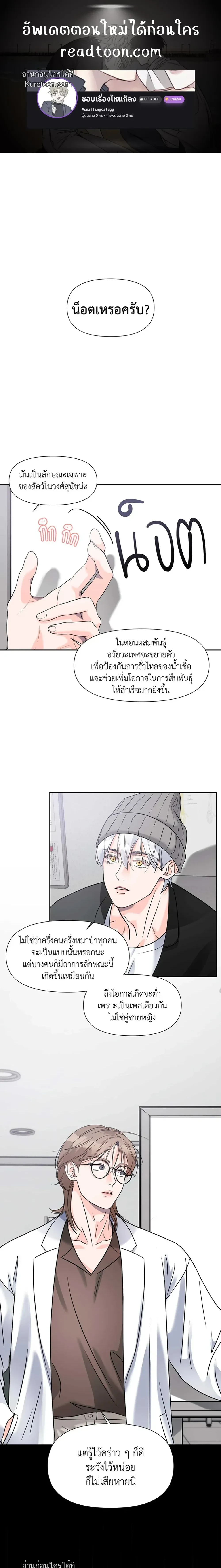 You Are So Lovely - เจ้าหมาสุดแสนน่ารัก - หน้า 1