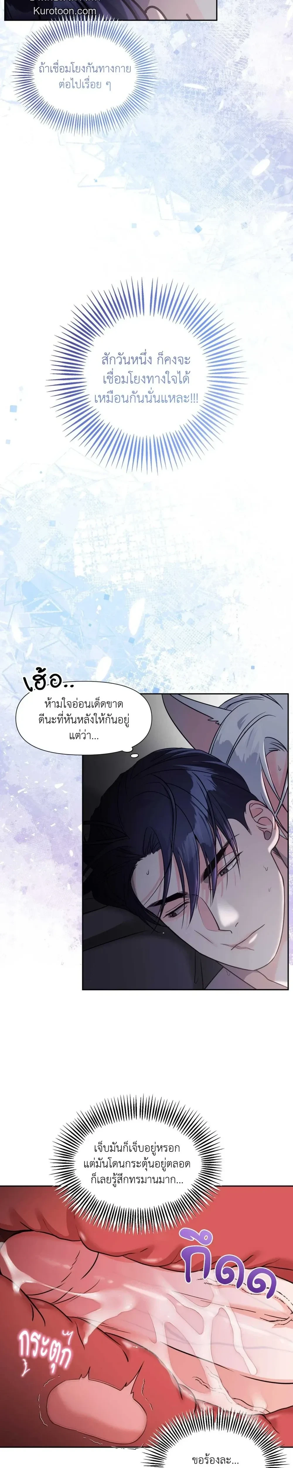 You Are So Lovely - เจ้าหมาสุดแสนน่ารัก - หน้า 5