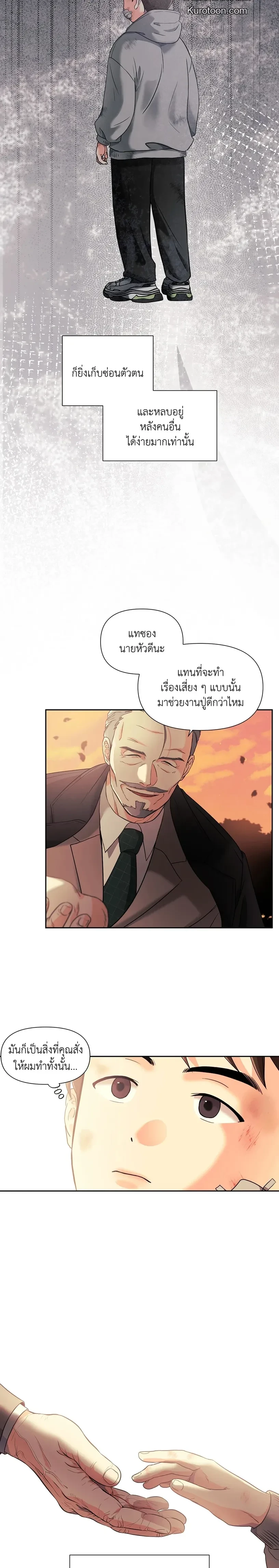 You Are So Lovely - เจ้าหมาสุดแสนน่ารัก - หน้า 2