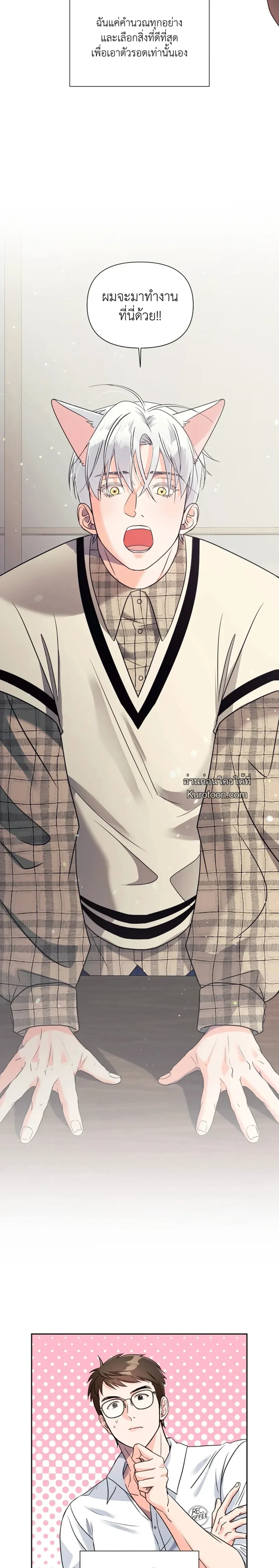 You Are So Lovely - เจ้าหมาสุดแสนน่ารัก - หน้า 3