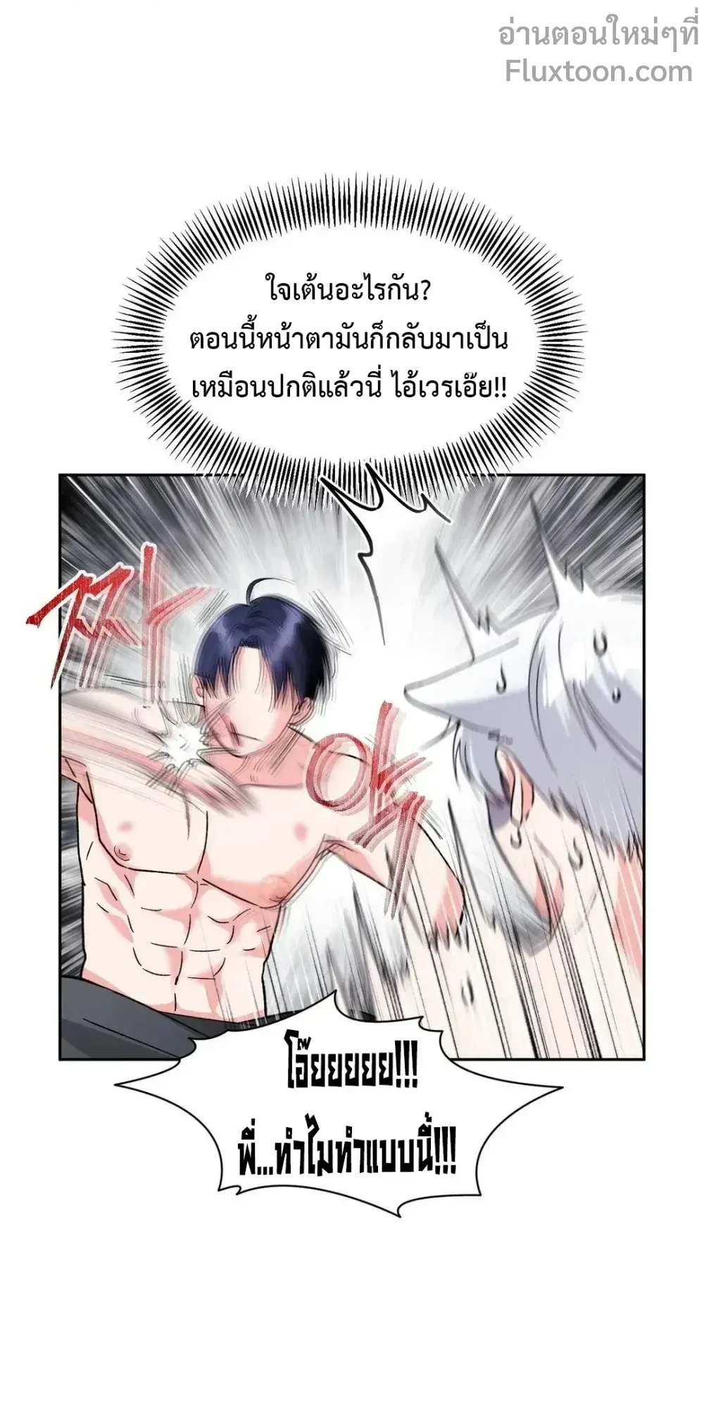 You Are So Lovely - เจ้าหมาสุดแสนน่ารัก - หน้า 9