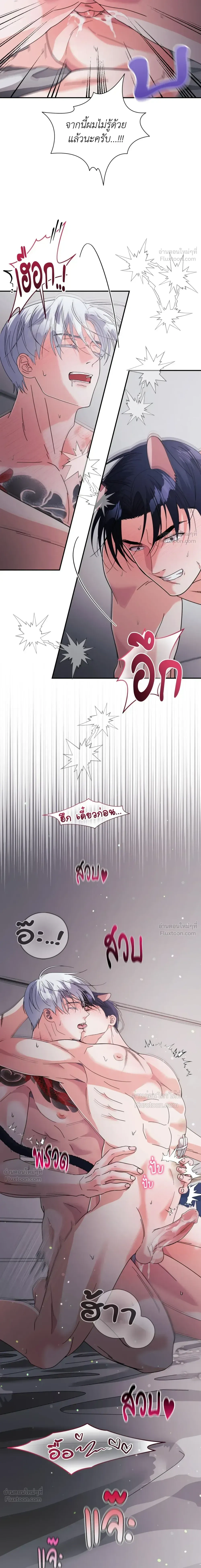 You Are So Lovely - เจ้าหมาสุดแสนน่ารัก - หน้า 17