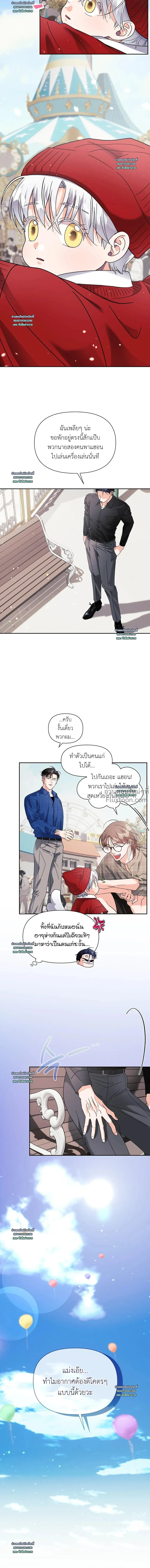 You Are So Lovely - เจ้าหมาสุดแสนน่ารัก - หน้า 4